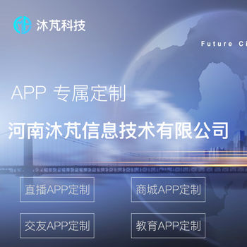 鄭州軟件開發公司 專業社交、盲盒與商城APP開發服務