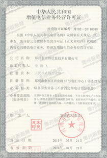鄭州新經緯信息技術 一站式數字化解決方案，賦能企業發展