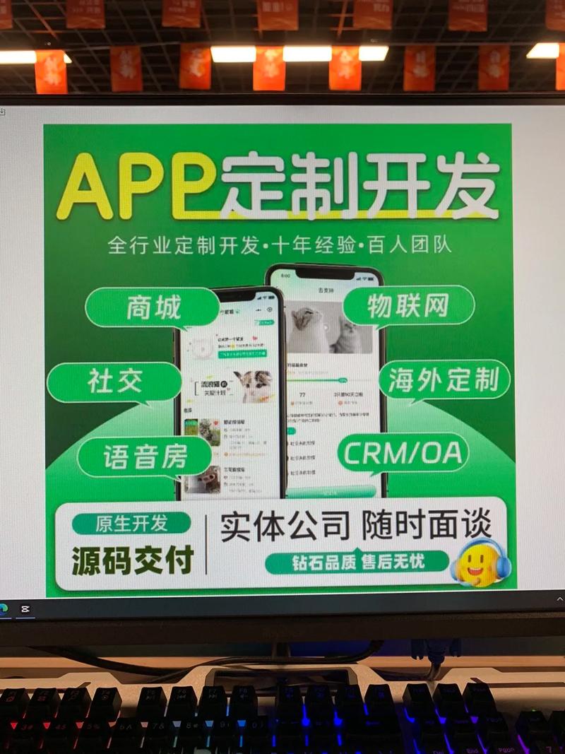鄭州軟件開發 小程序、App、公眾號與H5網頁的全棧服務指南