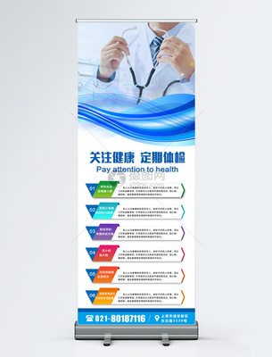 守護(hù)生命，從定期體檢開始 健康咨詢服務(wù)伴您同行